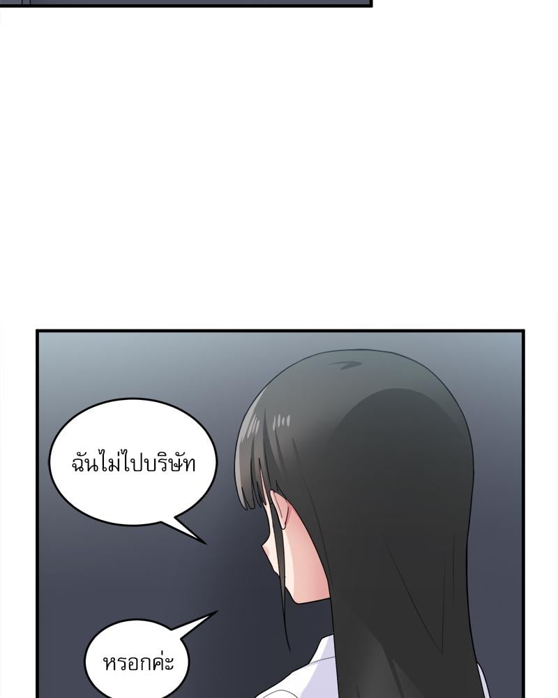 A Crushing Confession – A Crushing Confession – ตอนที่ 18 หน้า 60