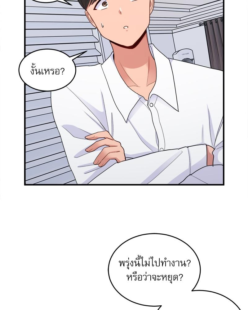 A Crushing Confession – A Crushing Confession – ตอนที่ 18 หน้า 62