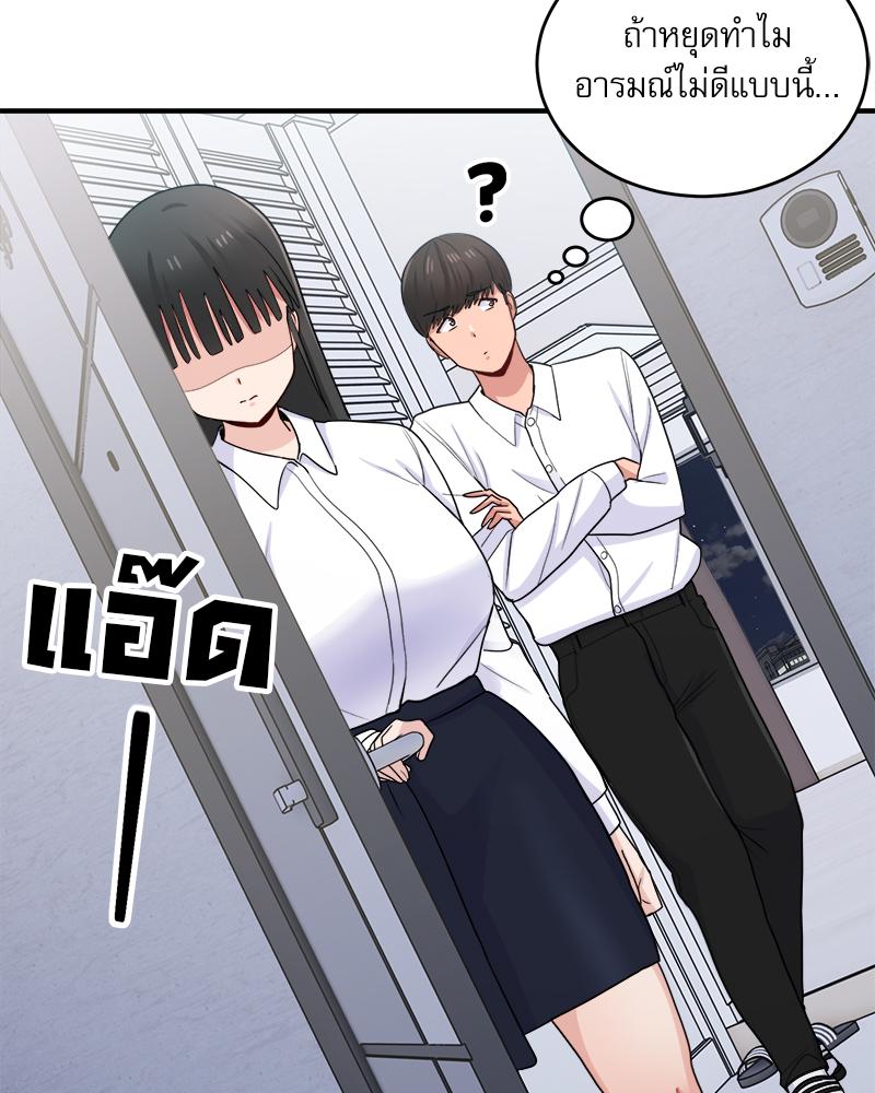 A Crushing Confession – A Crushing Confession – ตอนที่ 18 หน้า 63