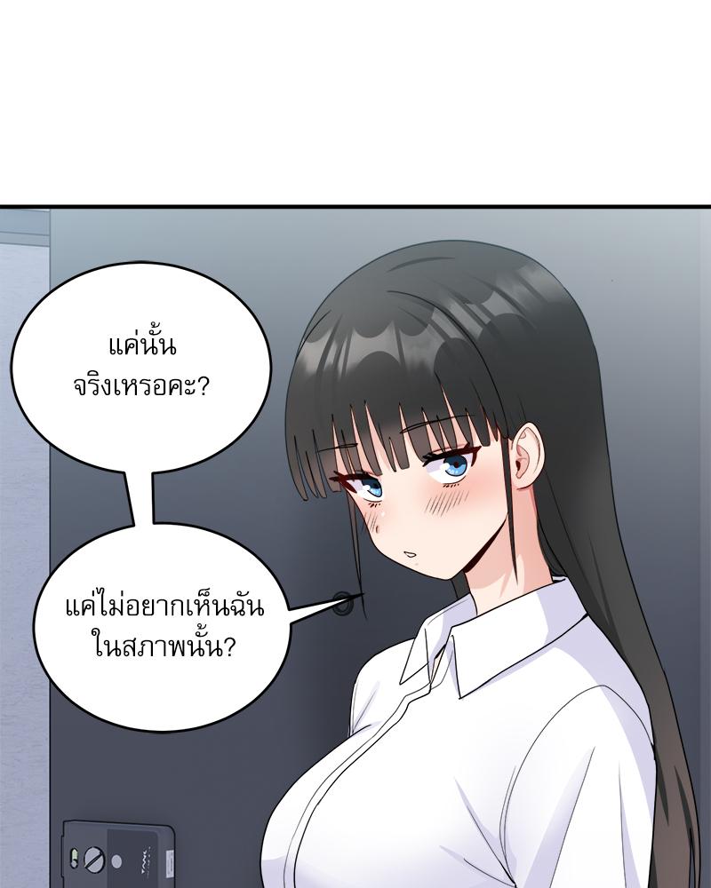 A Crushing Confession – A Crushing Confession – ตอนที่ 18 หน้า 66