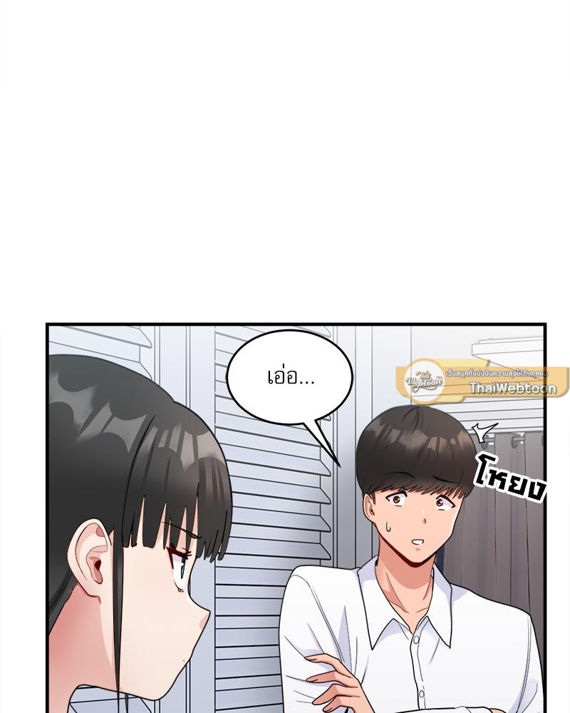 A Crushing Confession – A Crushing Confession – ตอนที่ 18 หน้า 68