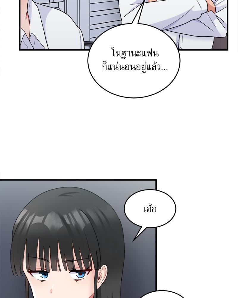 A Crushing Confession – A Crushing Confession – ตอนที่ 18 หน้า 69