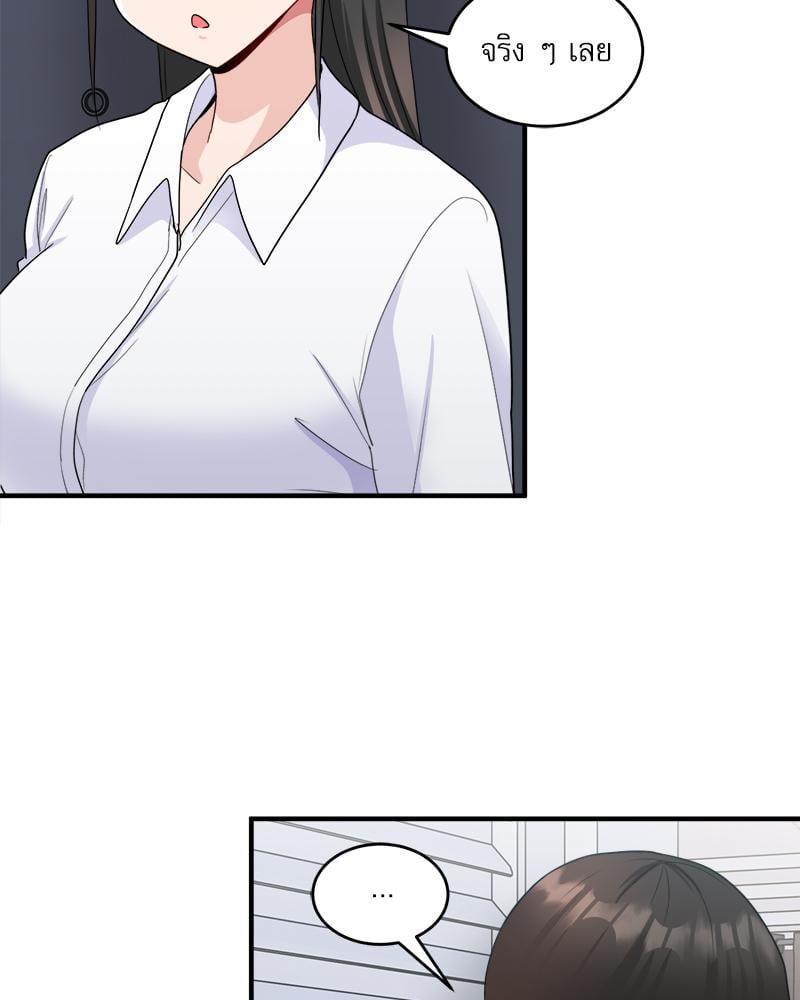 A Crushing Confession – A Crushing Confession – ตอนที่ 18 หน้า 70