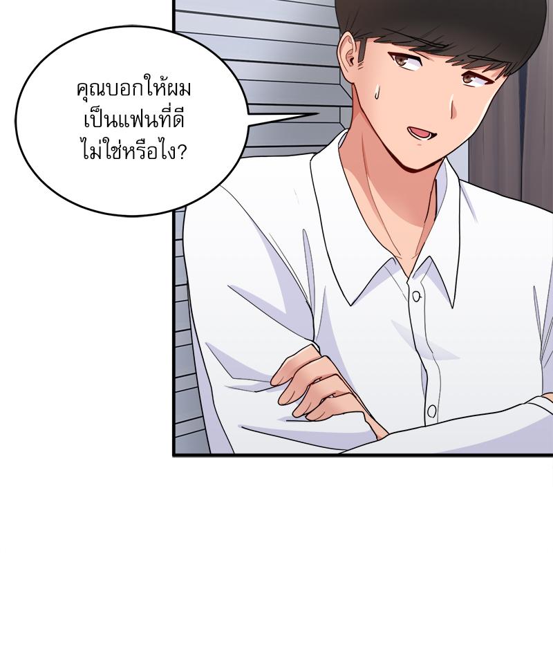 A Crushing Confession – A Crushing Confession – ตอนที่ 18 หน้า 71