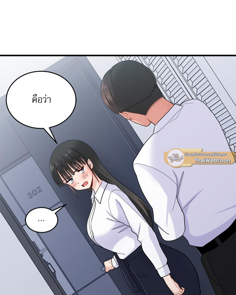 A Crushing Confession – A Crushing Confession – ตอนที่ 18 หน้า 72