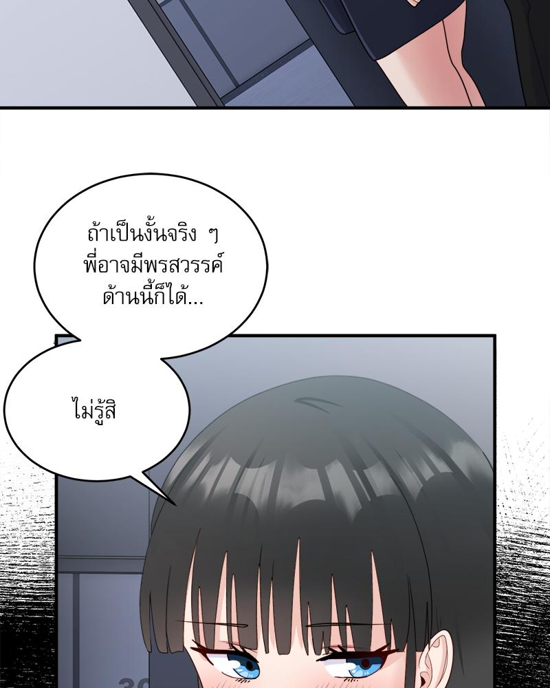A Crushing Confession – A Crushing Confession – ตอนที่ 18 หน้า 73