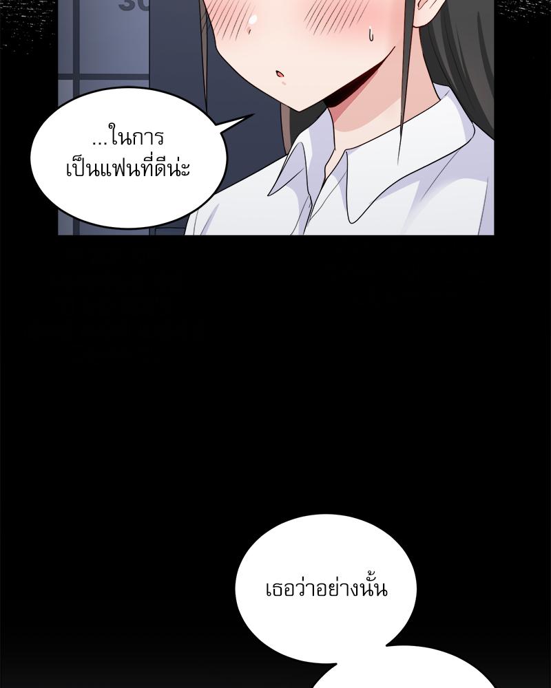 A Crushing Confession – A Crushing Confession – ตอนที่ 18 หน้า 74