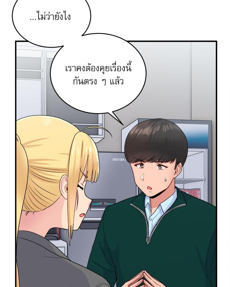 A Crushing Confession – A Crushing Confession – ตอนที่ 18 หน้า 77