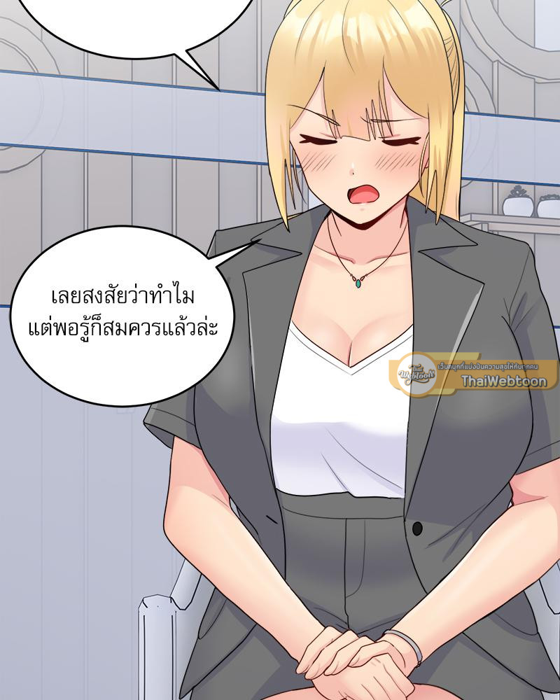 A Crushing Confession – A Crushing Confession – ตอนที่ 18 หน้า 79
