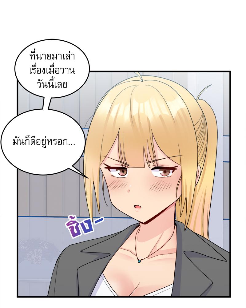 A Crushing Confession – A Crushing Confession – ตอนที่ 18 หน้า 81