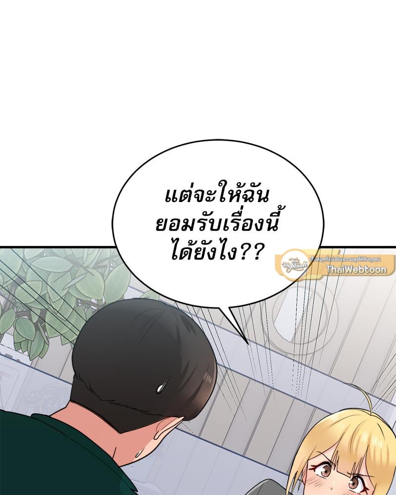A Crushing Confession – A Crushing Confession – ตอนที่ 18 หน้า 82