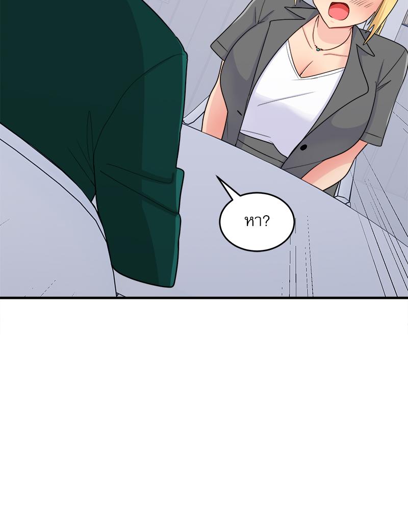 A Crushing Confession – A Crushing Confession – ตอนที่ 18 หน้า 83