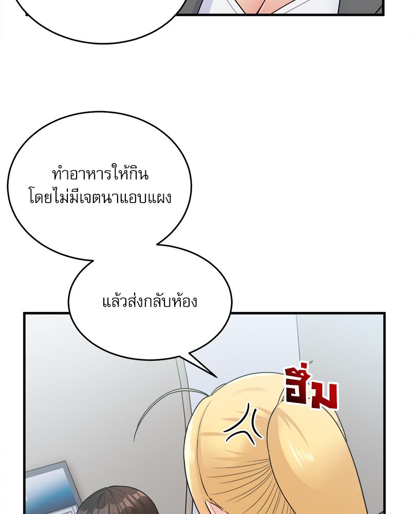 A Crushing Confession – A Crushing Confession – ตอนที่ 18 หน้า 85