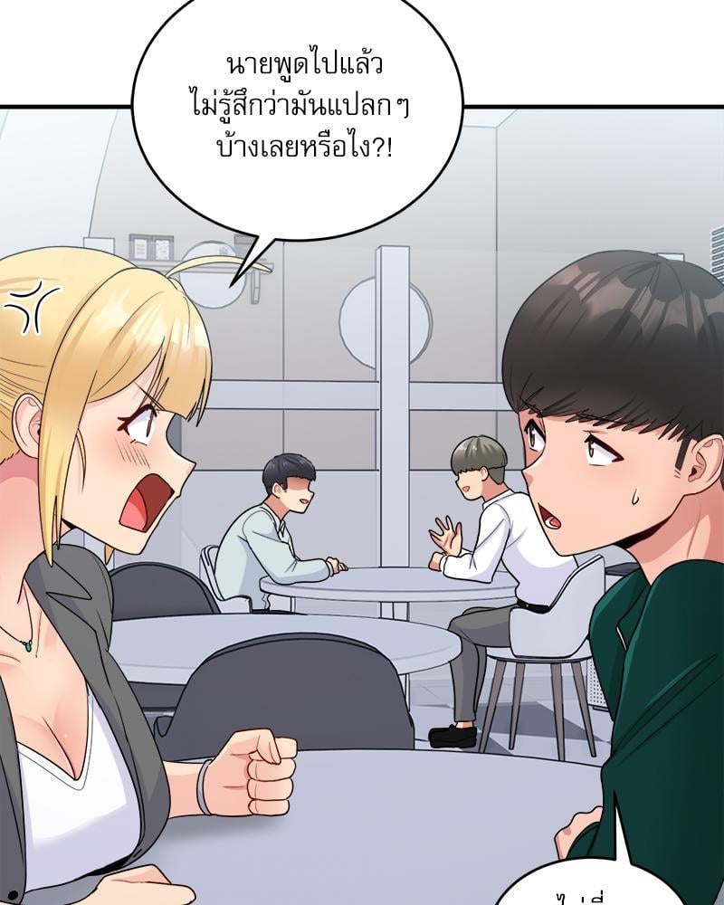 A Crushing Confession – A Crushing Confession – ตอนที่ 18 หน้า 87