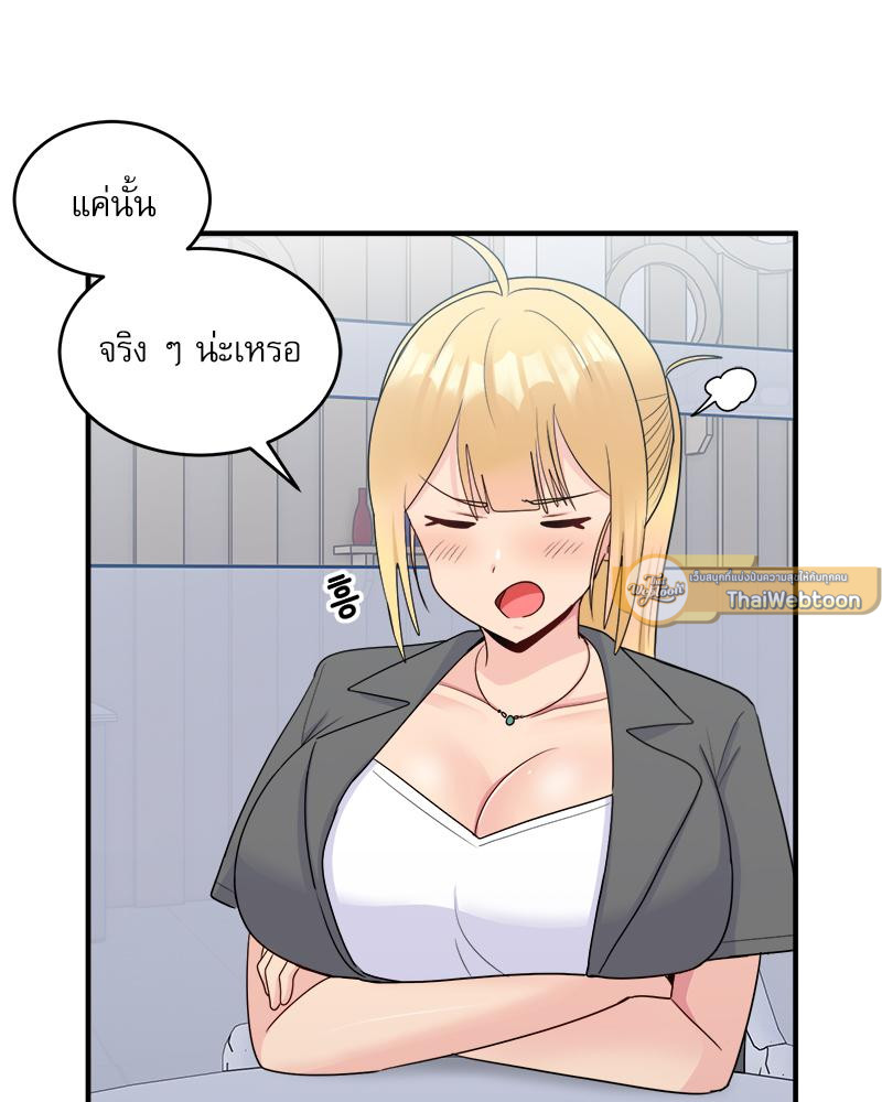 A Crushing Confession – A Crushing Confession – ตอนที่ 18 หน้า 89