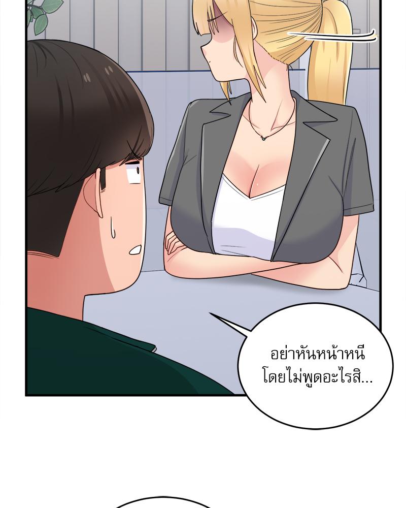 A Crushing Confession – A Crushing Confession – ตอนที่ 18 หน้า 92