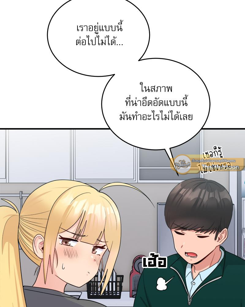 A Crushing Confession – A Crushing Confession – ตอนที่ 18 หน้า 93