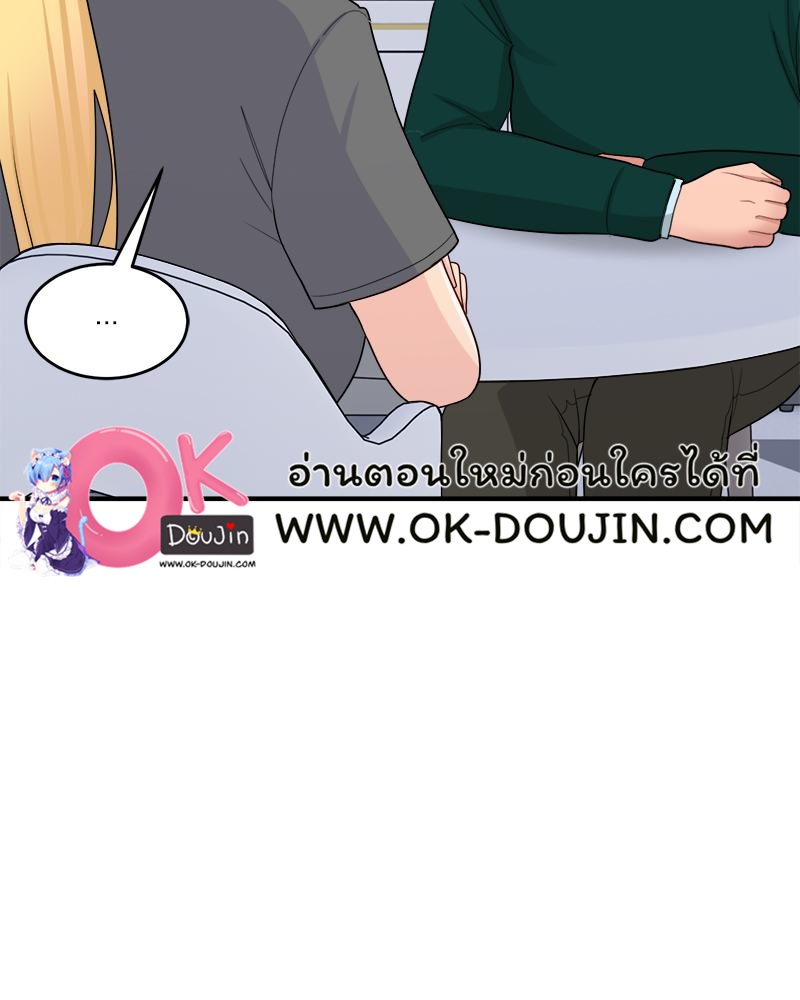 A Crushing Confession – A Crushing Confession – ตอนที่ 18 หน้า 94