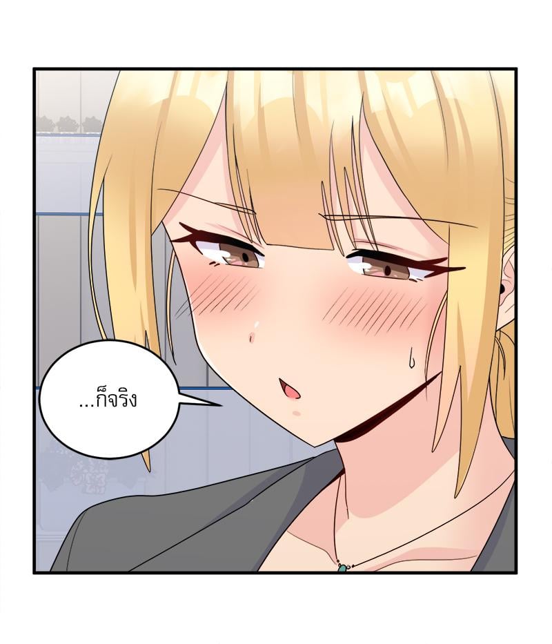 A Crushing Confession – A Crushing Confession – ตอนที่ 18 หน้า 95