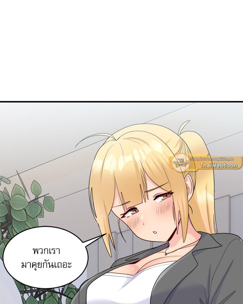 A Crushing Confession – A Crushing Confession – ตอนที่ 18 หน้า 96