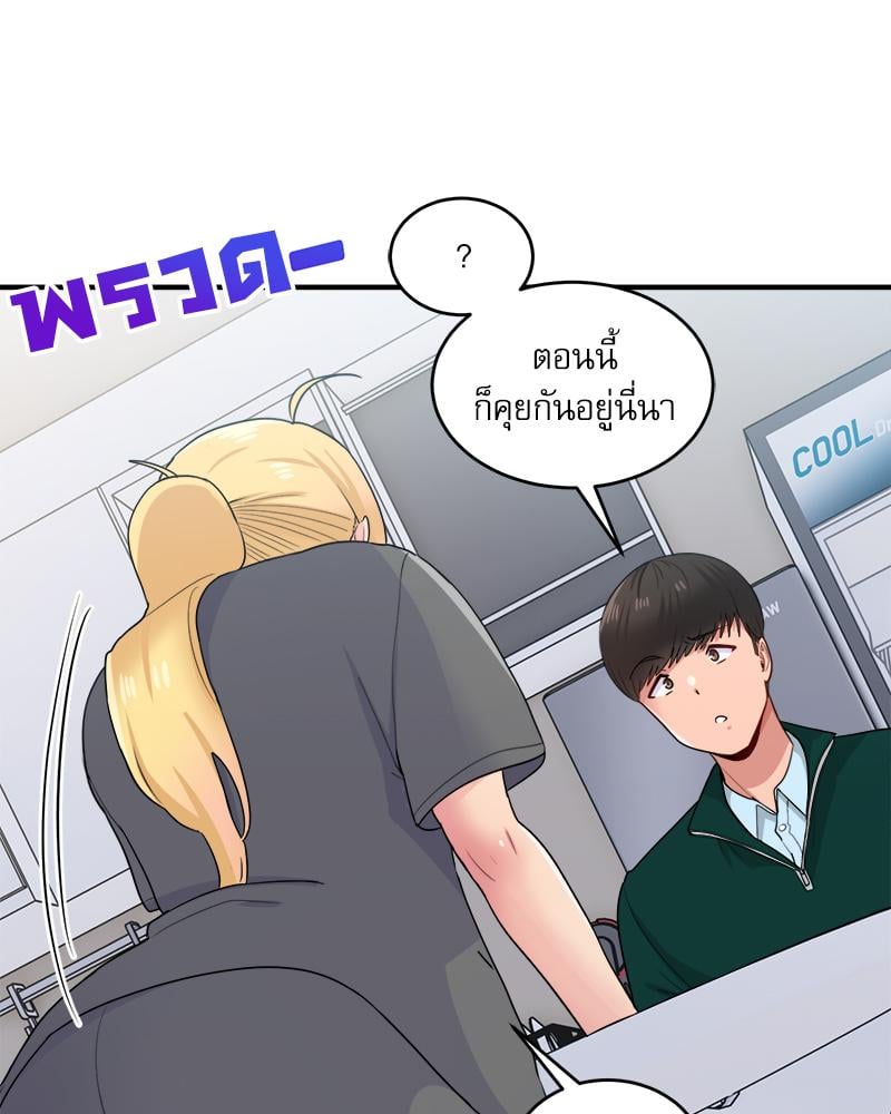 A Crushing Confession – A Crushing Confession – ตอนที่ 18 หน้า 98