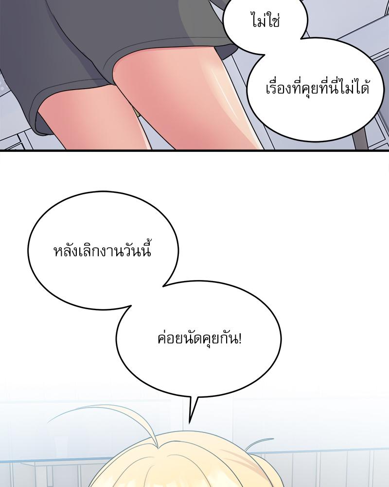 A Crushing Confession – A Crushing Confession – ตอนที่ 18 หน้า 99