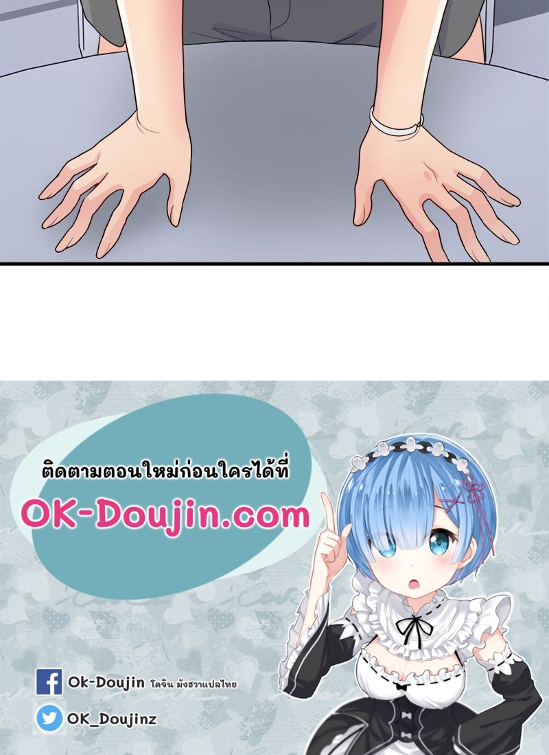 A Crushing Confession – A Crushing Confession – ตอนที่ 18 หน้า 101