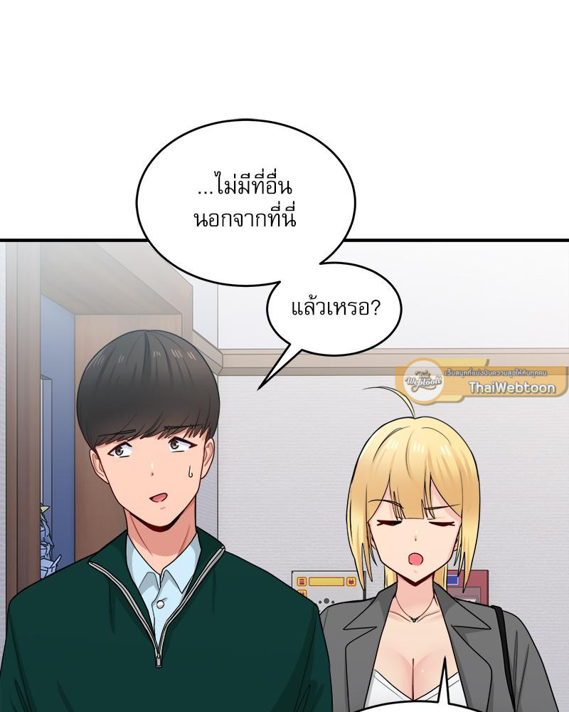 A Crushing Confession – A Crushing Confession – ตอนที่ 19 หน้า 2