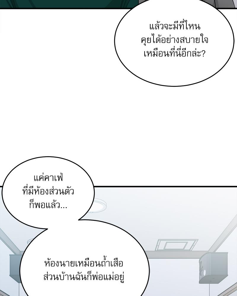 A Crushing Confession – A Crushing Confession – ตอนที่ 19 หน้า 3