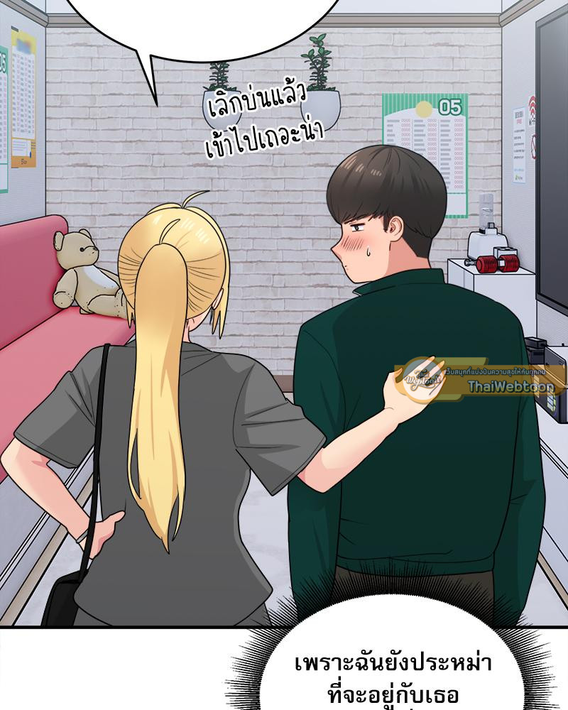 A Crushing Confession – A Crushing Confession – ตอนที่ 19 หน้า 4