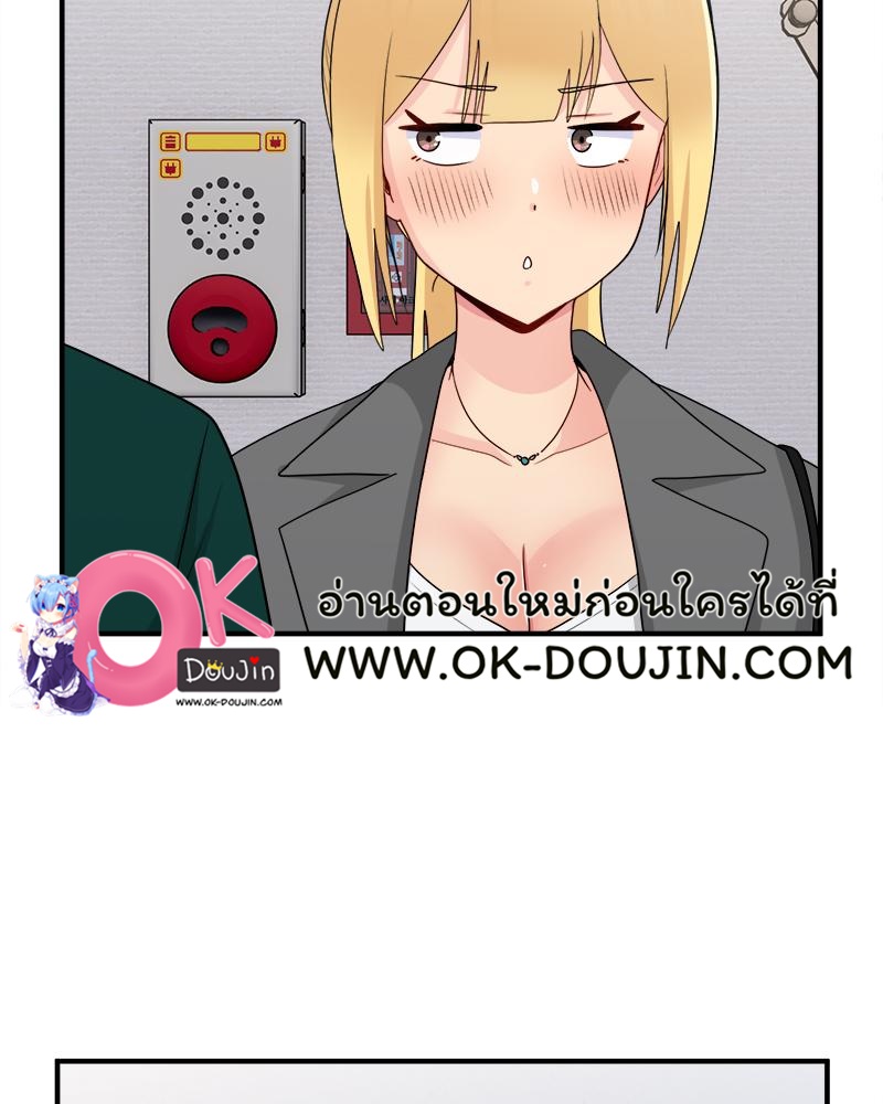 A Crushing Confession – A Crushing Confession – ตอนที่ 19 หน้า 6