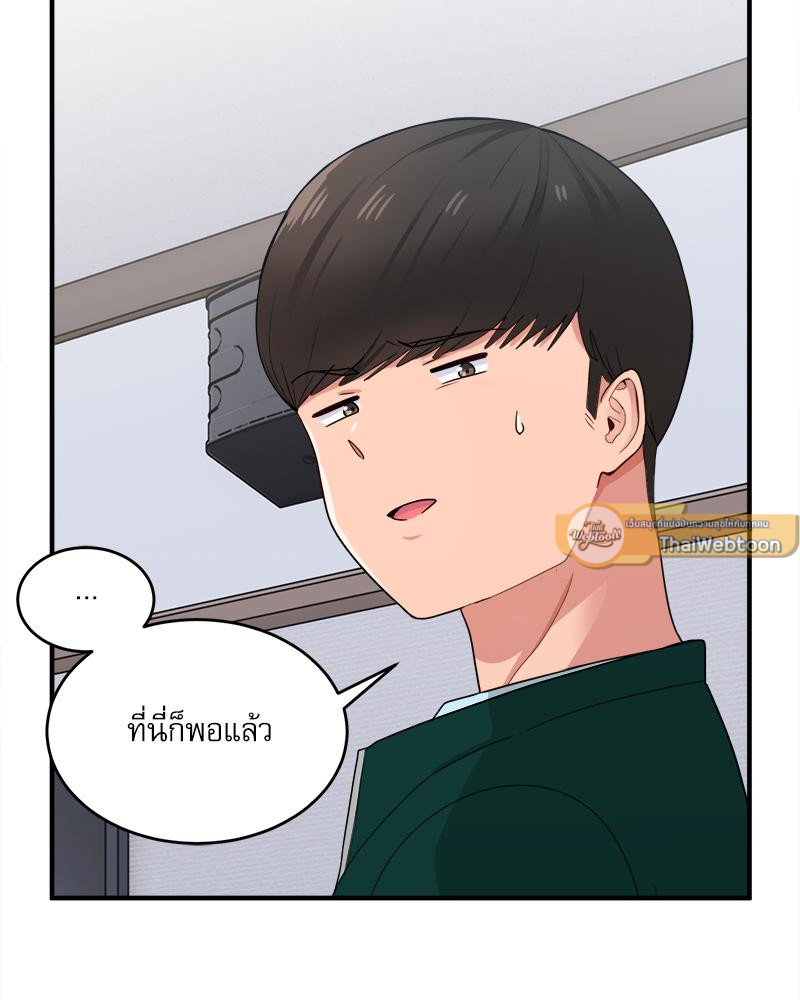 A Crushing Confession – A Crushing Confession – ตอนที่ 19 หน้า 7