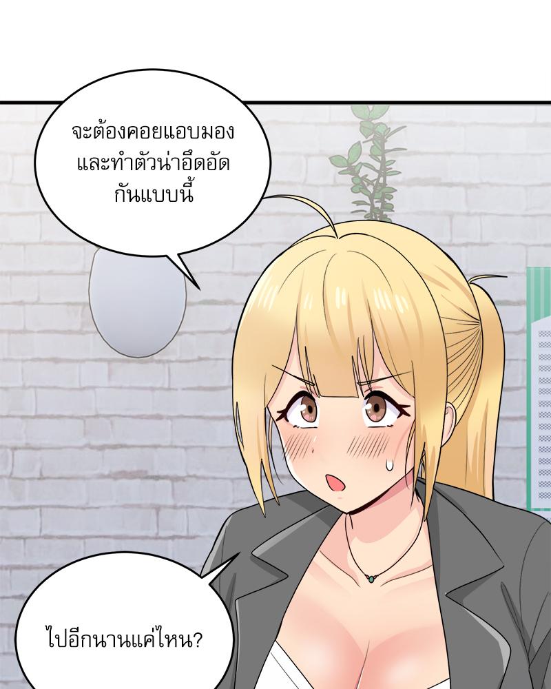 A Crushing Confession – A Crushing Confession – ตอนที่ 19 หน้า 11