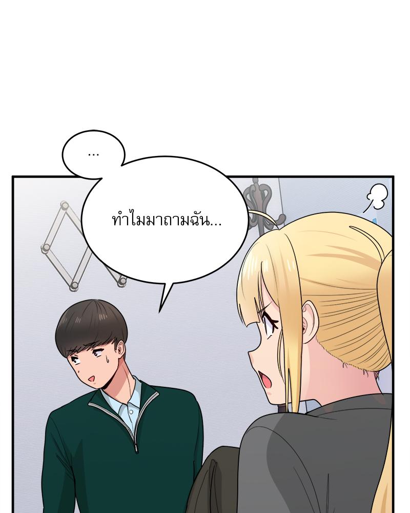 A Crushing Confession – A Crushing Confession – ตอนที่ 19 หน้า 13