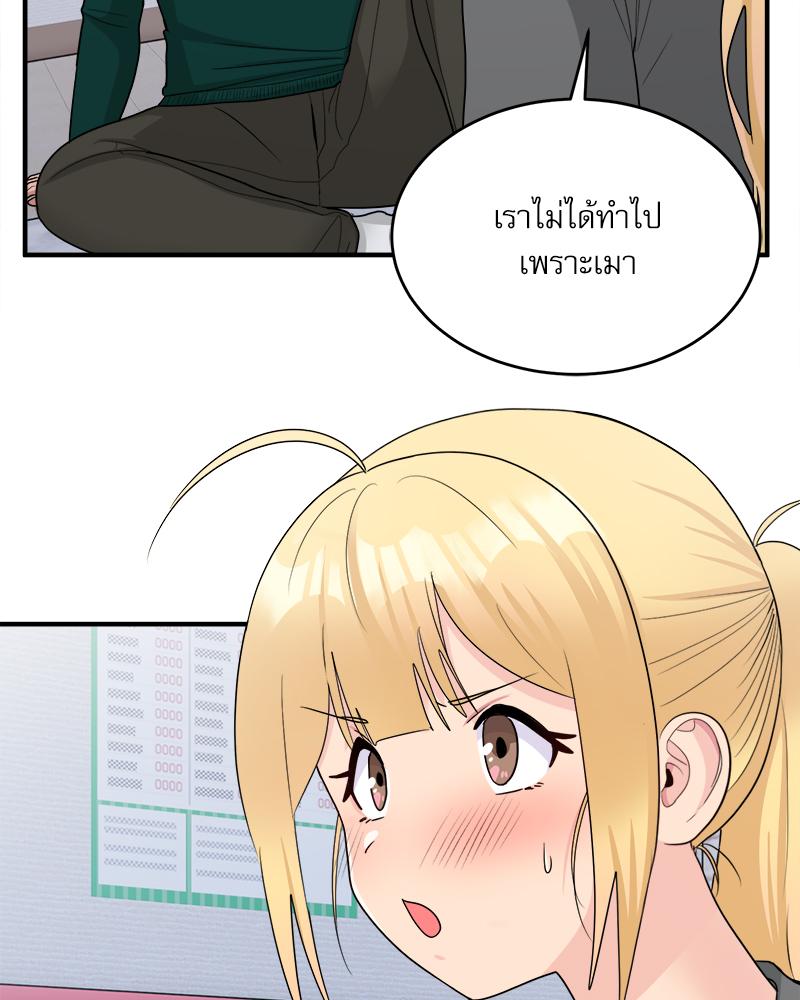 A Crushing Confession – A Crushing Confession – ตอนที่ 19 หน้า 14