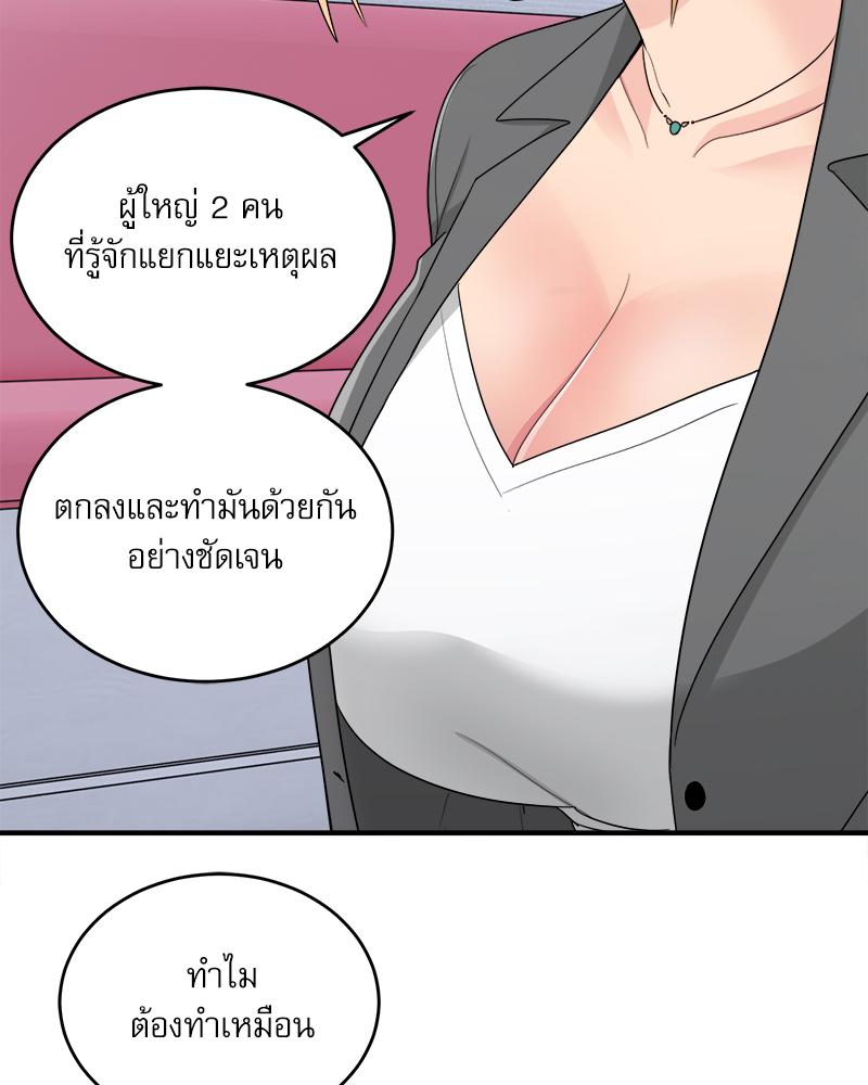 A Crushing Confession – A Crushing Confession – ตอนที่ 19 หน้า 15