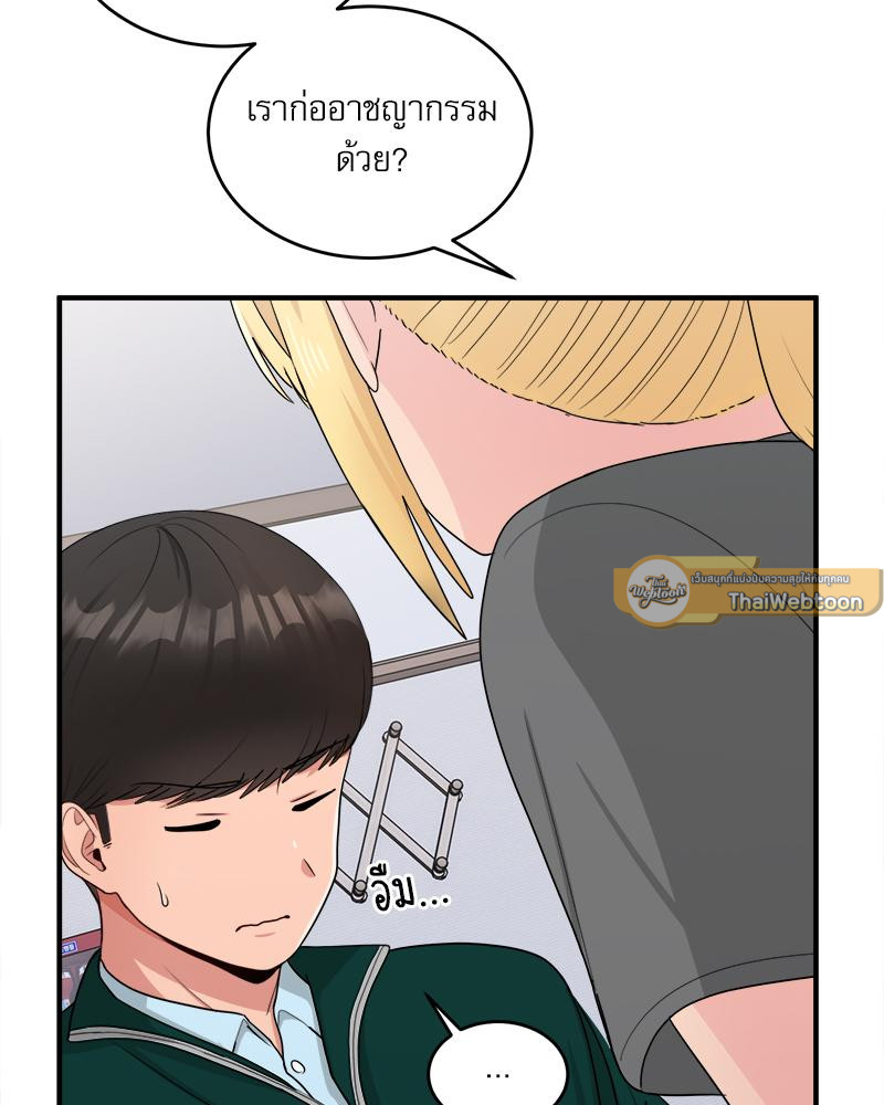 A Crushing Confession – A Crushing Confession – ตอนที่ 19 หน้า 16