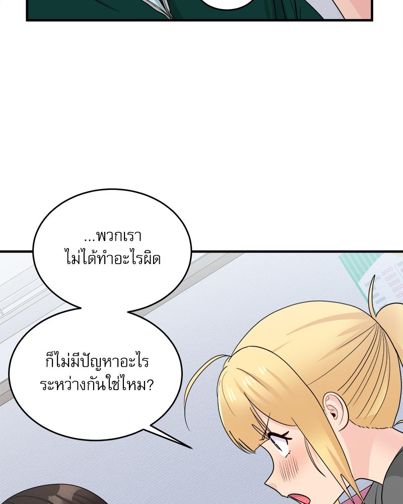 A Crushing Confession – A Crushing Confession – ตอนที่ 19 หน้า 17