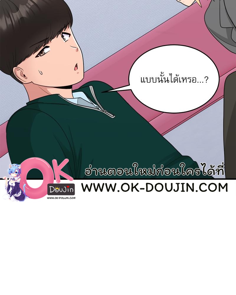 A Crushing Confession – A Crushing Confession – ตอนที่ 19 หน้า 18