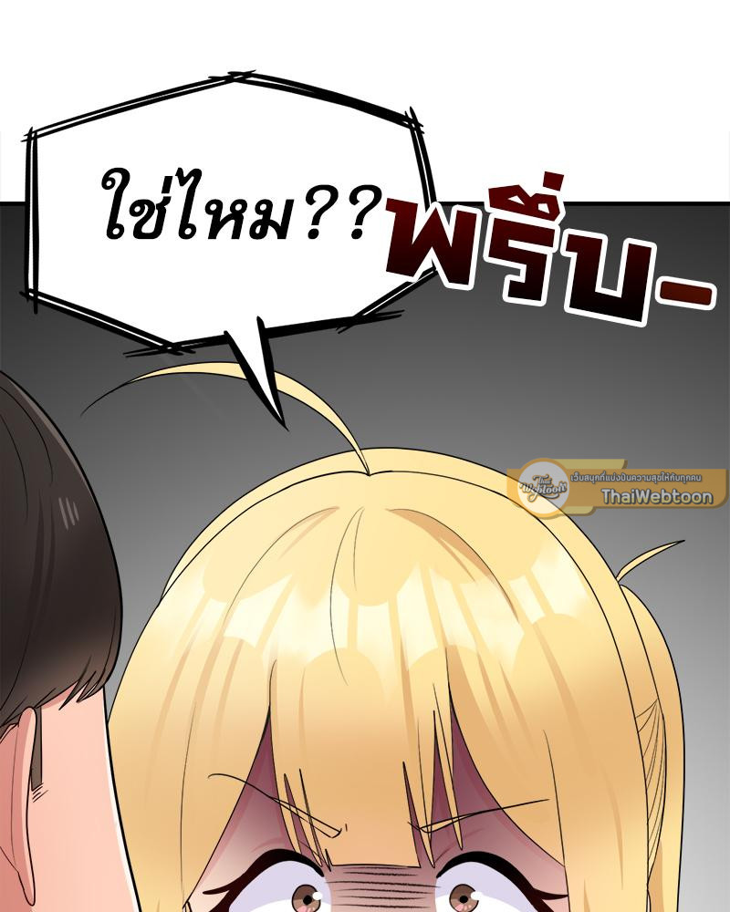 A Crushing Confession – A Crushing Confession – ตอนที่ 19 หน้า 19