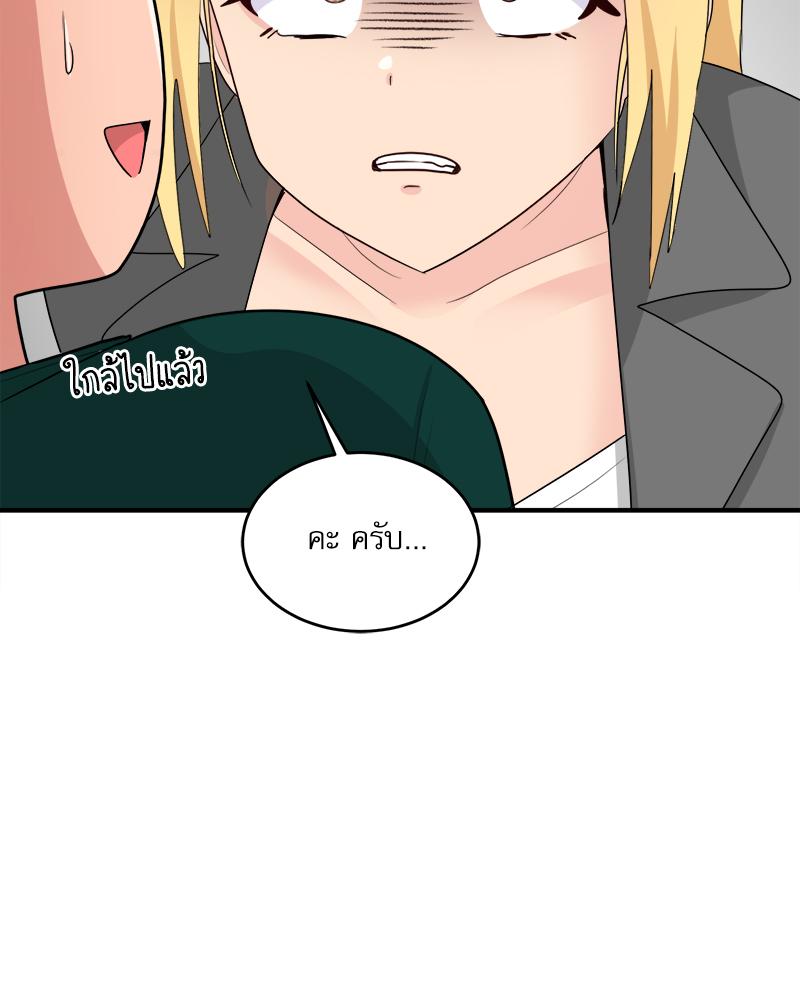 A Crushing Confession – A Crushing Confession – ตอนที่ 19 หน้า 20
