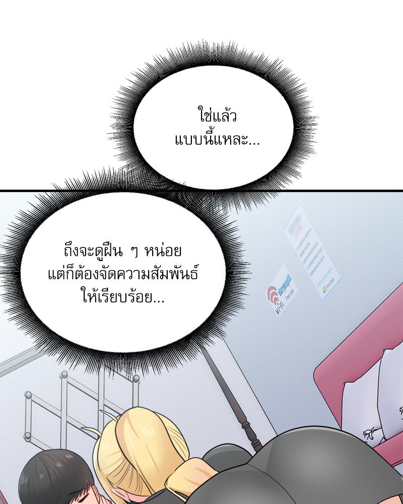 A Crushing Confession – A Crushing Confession – ตอนที่ 19 หน้า 21