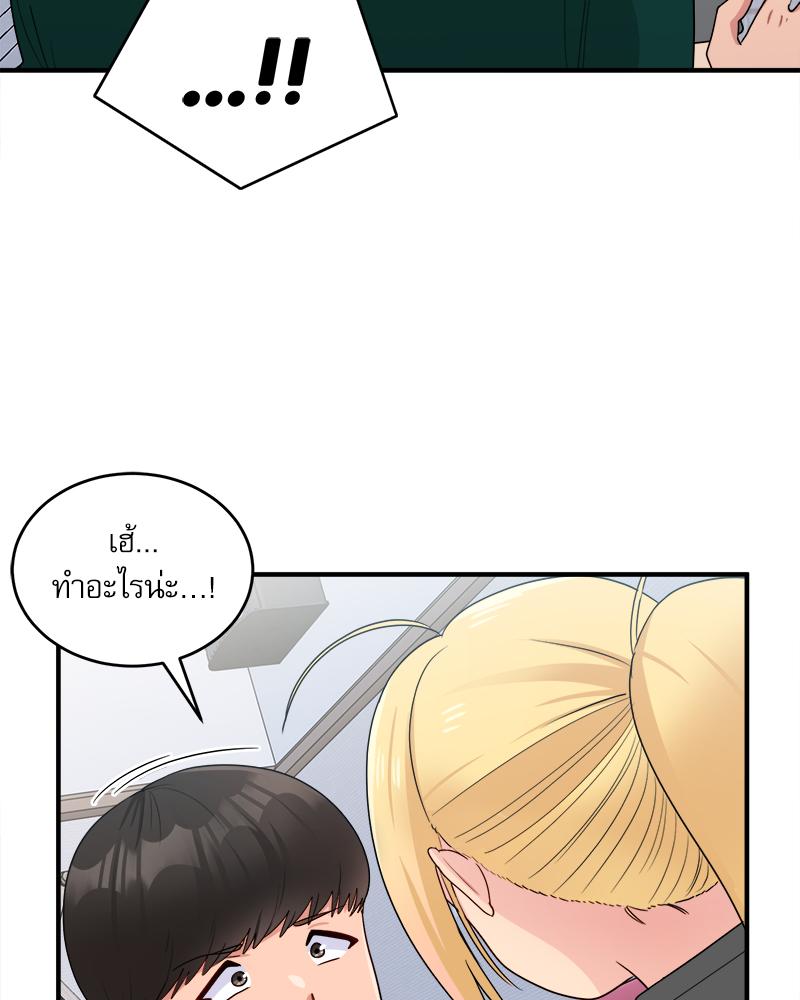 A Crushing Confession – A Crushing Confession – ตอนที่ 19 หน้า 27