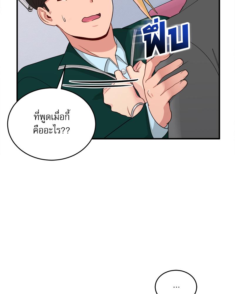 A Crushing Confession – A Crushing Confession – ตอนที่ 19 หน้า 28