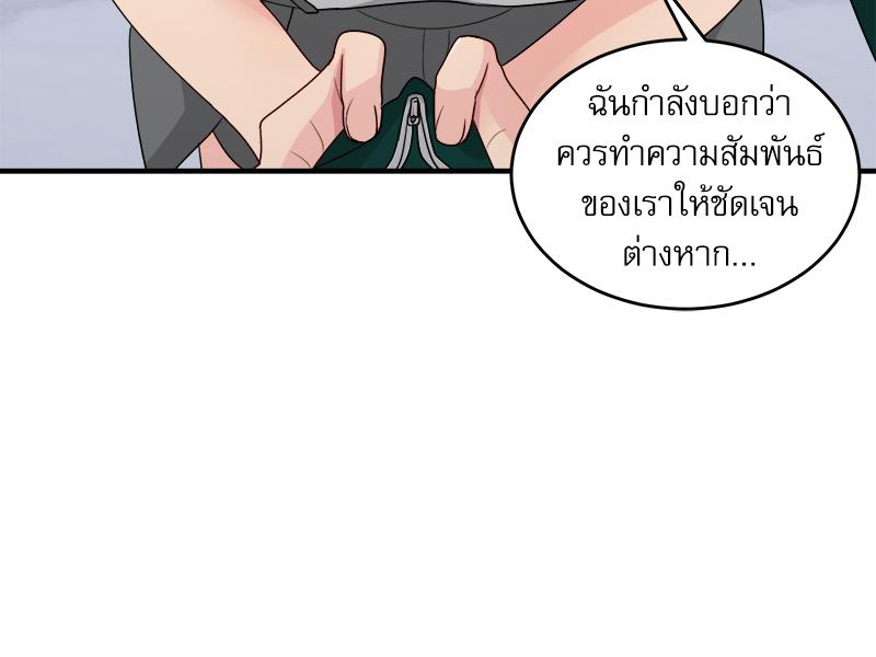 A Crushing Confession – A Crushing Confession – ตอนที่ 19 หน้า 30