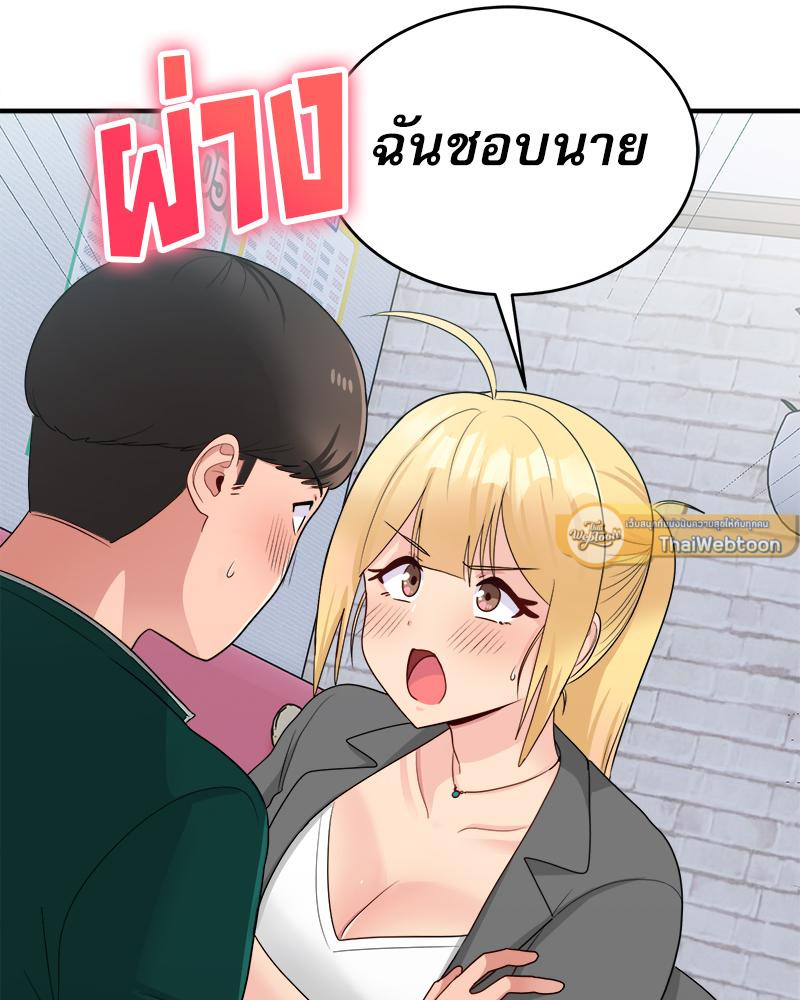 A Crushing Confession – A Crushing Confession – ตอนที่ 19 หน้า 31