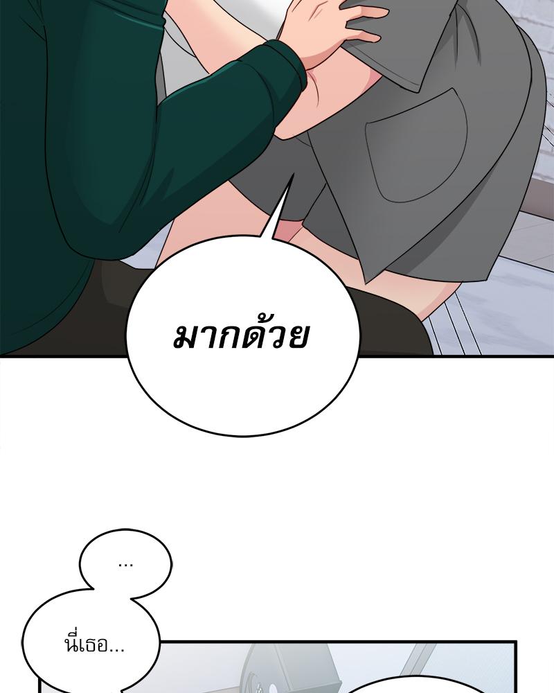 A Crushing Confession – A Crushing Confession – ตอนที่ 19 หน้า 32