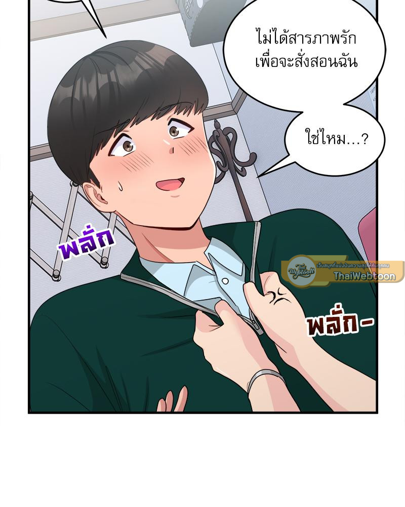 A Crushing Confession – A Crushing Confession – ตอนที่ 19 หน้า 33