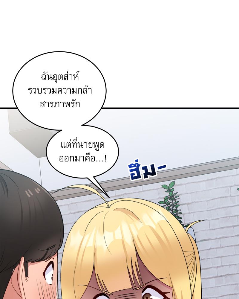 A Crushing Confession – A Crushing Confession – ตอนที่ 19 หน้า 34