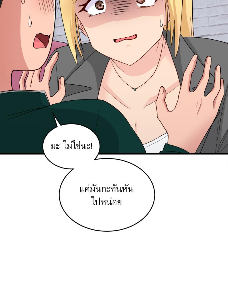 A Crushing Confession – A Crushing Confession – ตอนที่ 19 หน้า 35